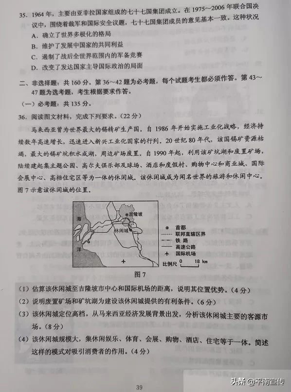 2020广西高考试题及答案出炉，全科汇总！（全国Ⅲ卷）