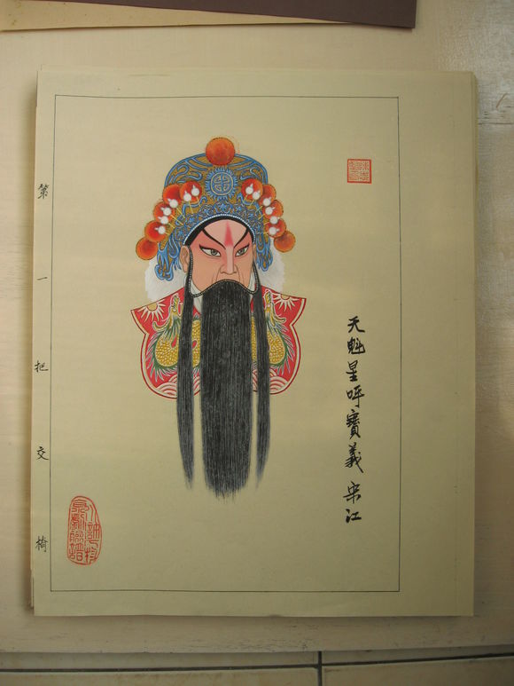 水浒人物京剧脸谱《一百单八将》之36天罡星｜陈志坚作品原稿欣赏