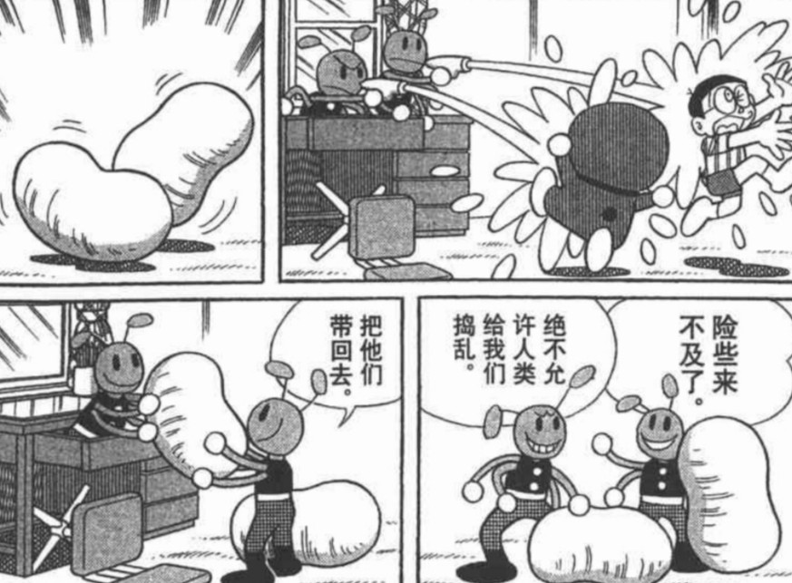 真实存在！《哆啦A梦》单行本漫画最耐人寻味的第44.5卷