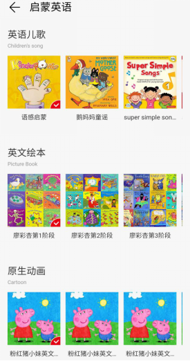 火火兔智能早教故事机使用测评