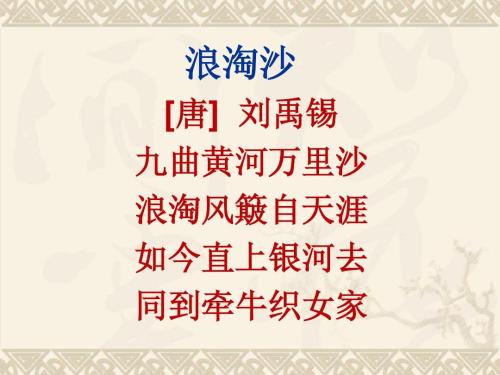 关于黄河的古诗词有哪些（赞美黄河的诗词名句）
