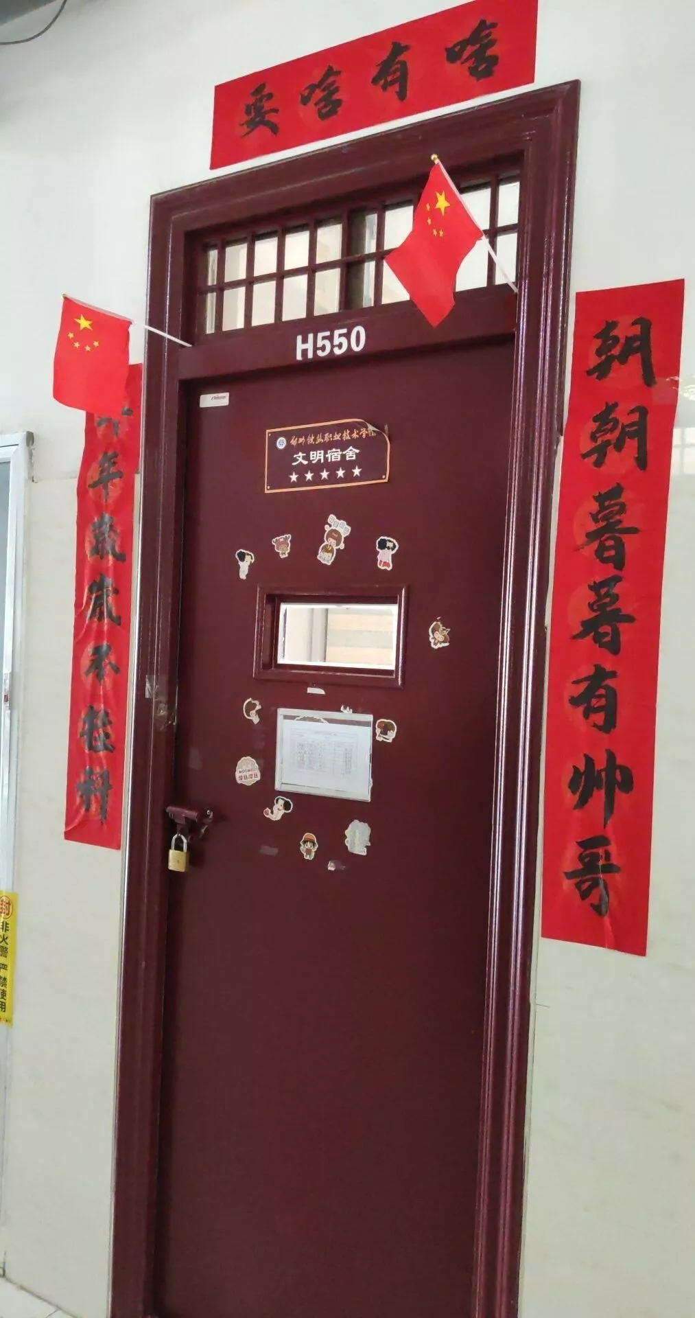 搞笑、有才！大学宿舍对联来啦：年年岁岁不挂科，朝朝暮暮有帅哥