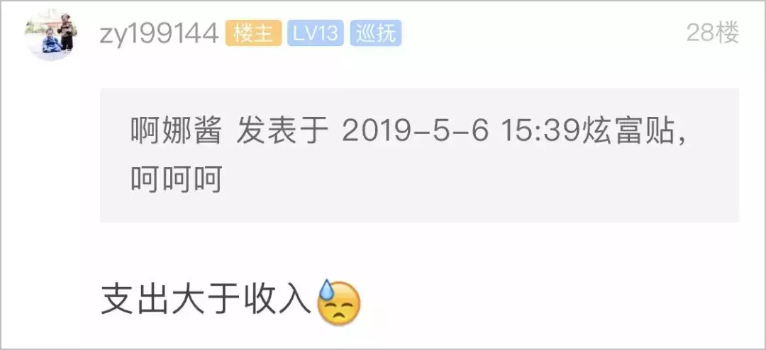 90后小伙晒工资表火了!收入这么高,为何还要借钱过日子?