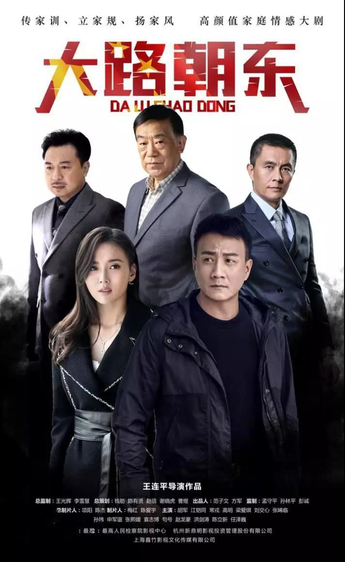 电视剧守望正义分集剧情(《巡回检察组》刚收官,又一部44集反腐大剧将