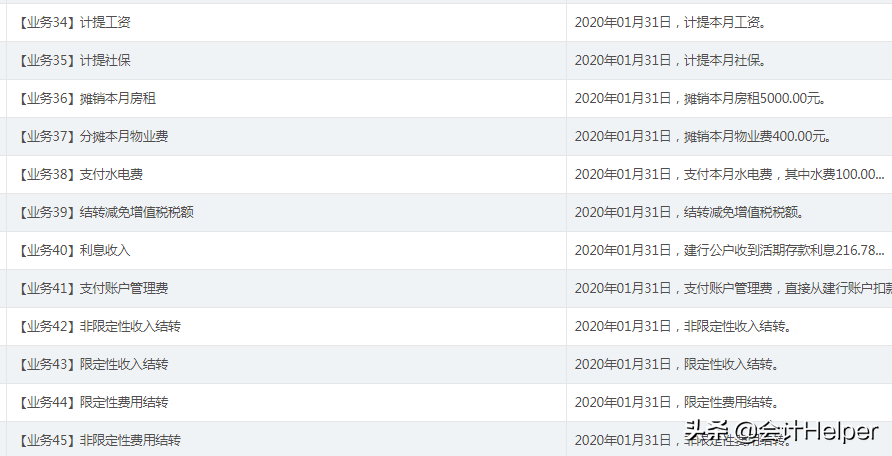老会计分享干货：非营业组织会计账务处理技巧，收藏版