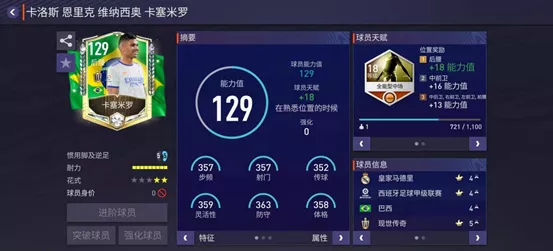 fifa足球世界怎么抽奖(FIFA足球世界球迷嘉年华活动皇家马德里盲盒上线)