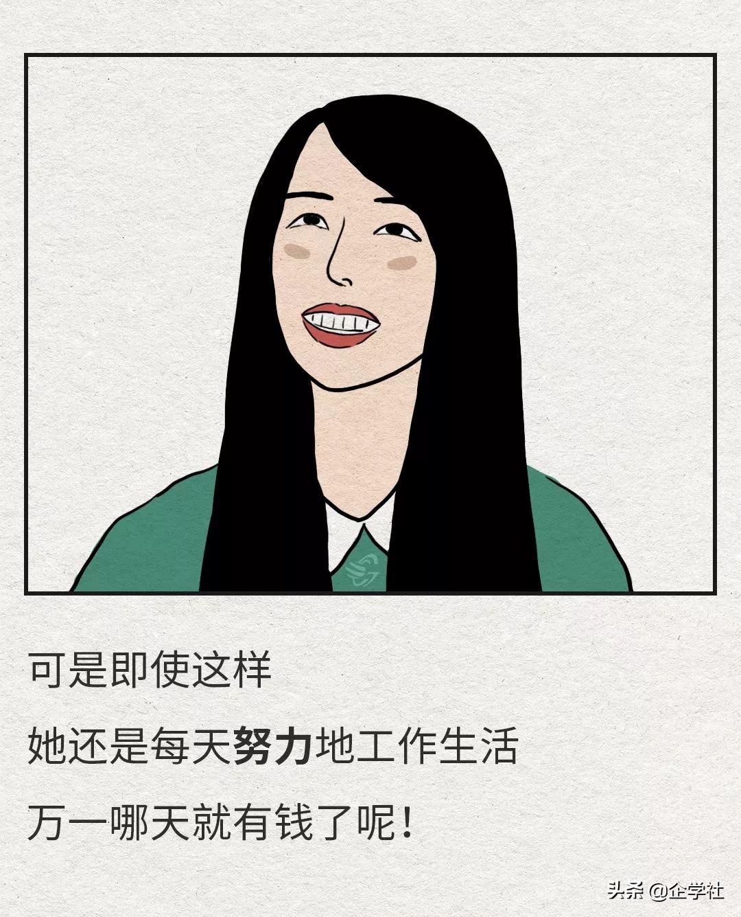 上海，财务，女，25岁，月工资7500，她真实的生活是这样的