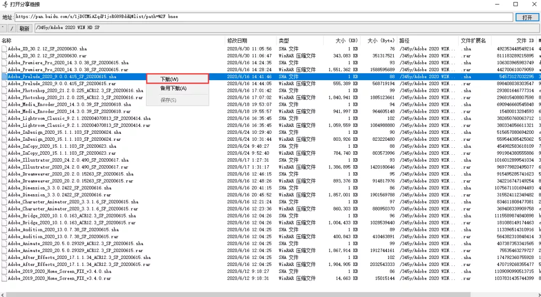 太快了，百度云资源下载速度达11MB/S，快上车