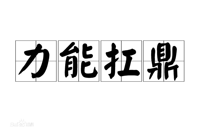 大学生都经常读错的字词，别不服气！网友：这些年语文白学了！