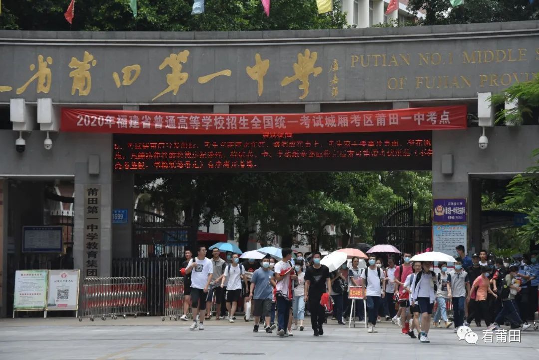 盘点2020年莆田高考，清华北大录取人数已突破22人