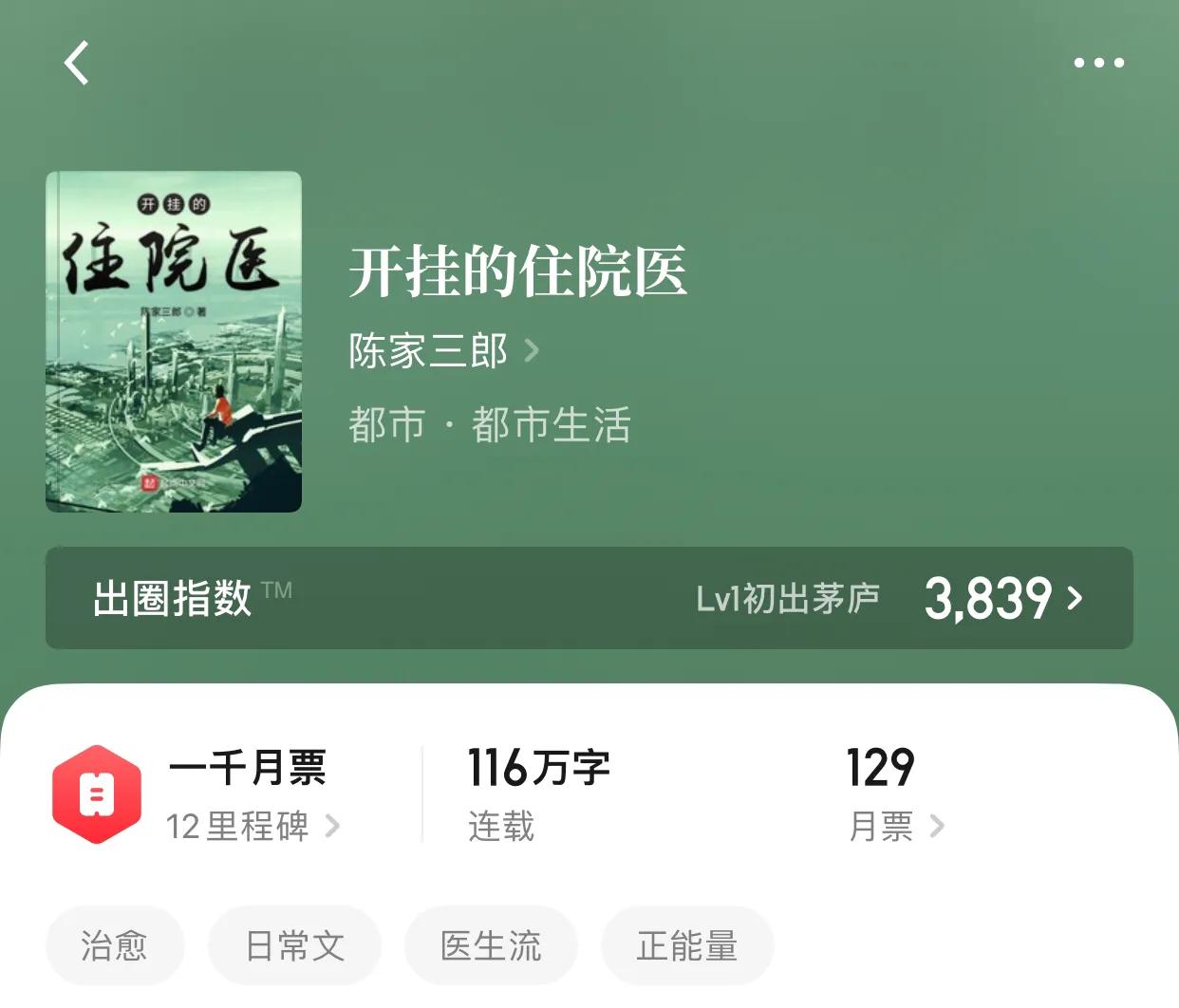 几本看完让人心情愉悦的小说，快乐就好，爱谁谁