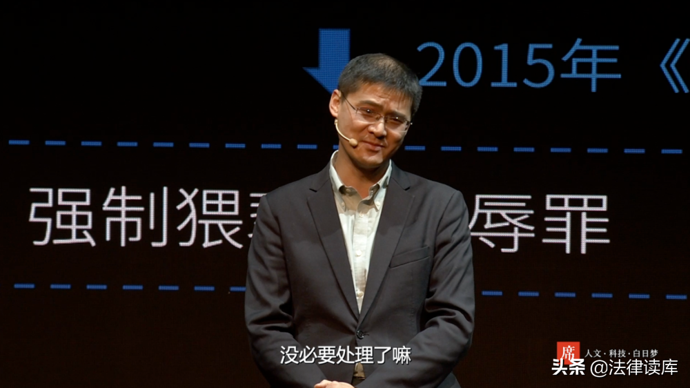 罗翔：性侵犯罪中的同意问题