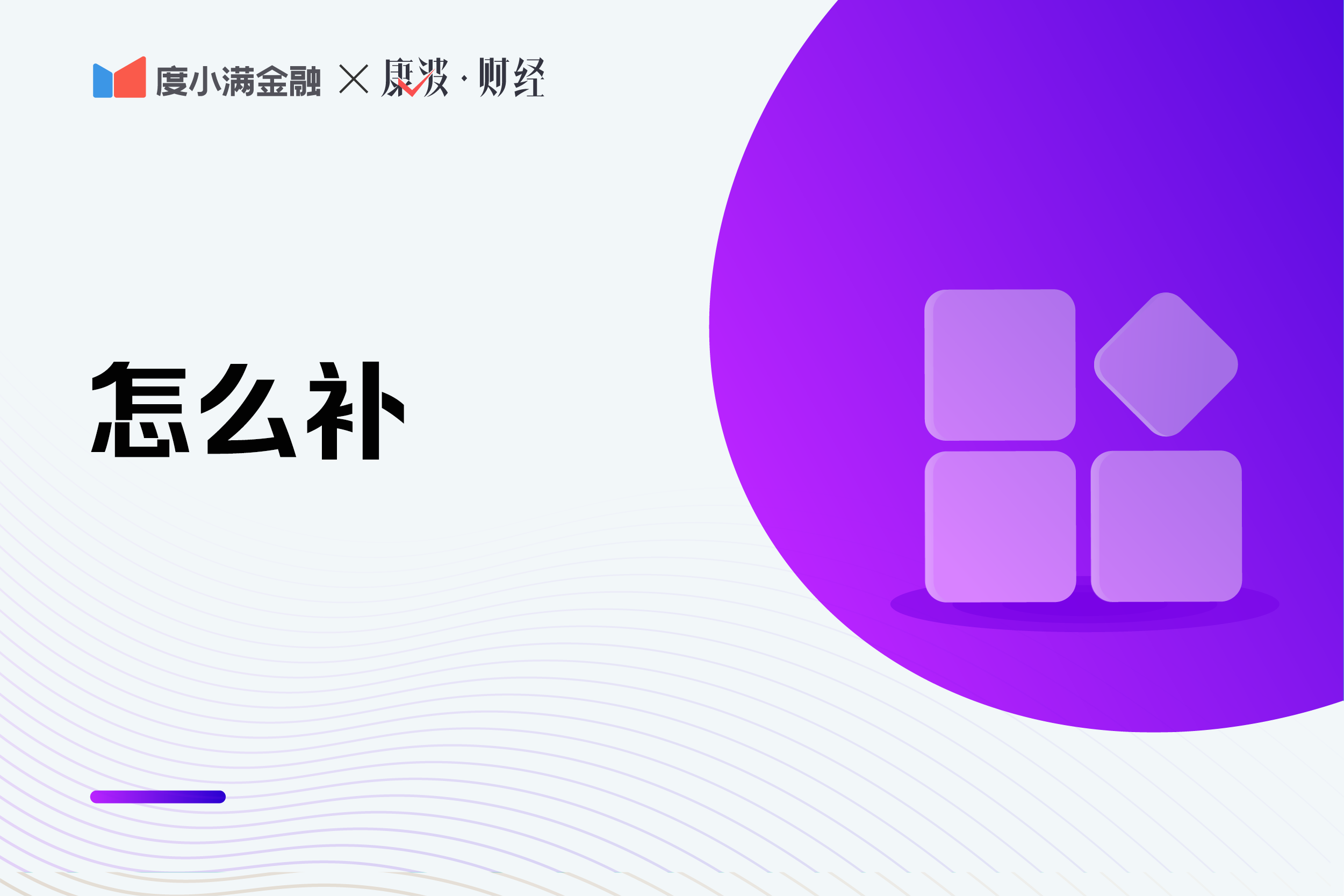 社保可以办理补缴吗？符合条件才行，还要注意这些问题