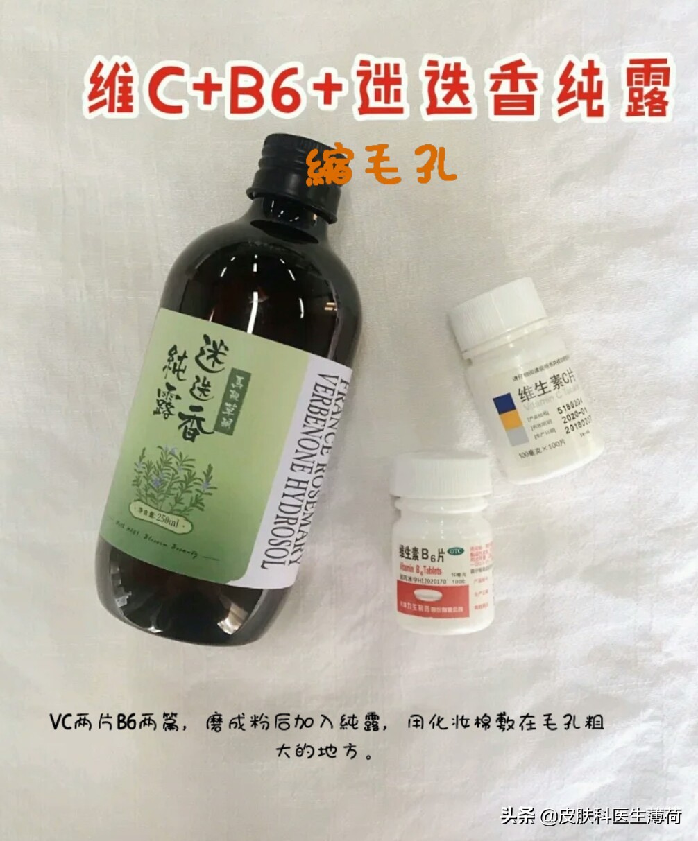 迷惑护肤大赏|马应龙痔疮膏，开塞露，芦荟，维生素E，维生素C片