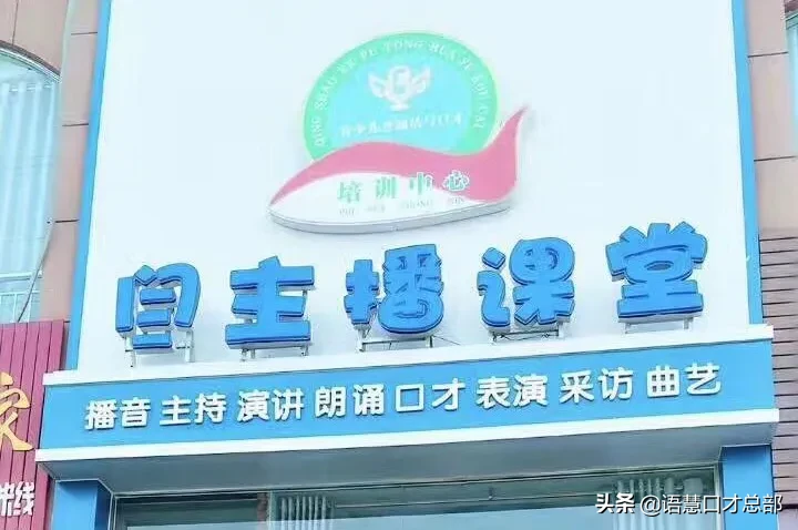 少儿口才培訓機構如何裝修？