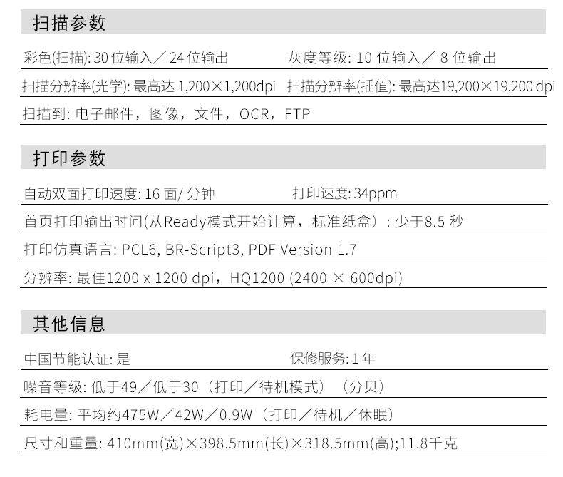 打印成本只需4分钱！深度体验兄弟DCP-B7535DW黑白激光一体机