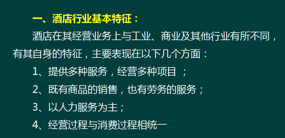 财务主管：看了这套酒店餐饮会计做账全流程，账务处理全吃透