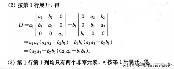 吴赣昌 线性代数理工类第一章 第五版课后习题答案