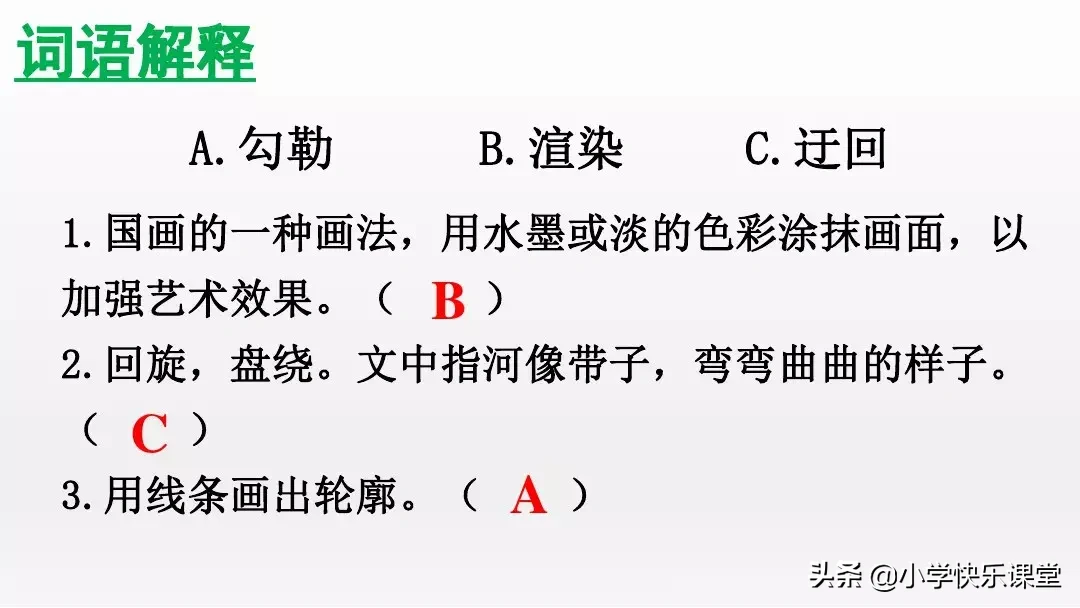 小学语文部编六年级上册第1课《草原》图文解读+知识点+课文朗读