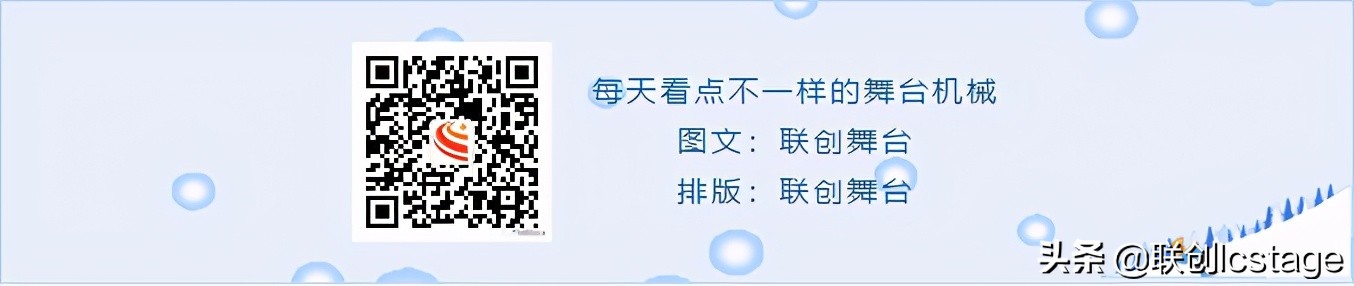 舞台机械舞是什么？了解舞台拉幕机——关注联创每晚八点更新