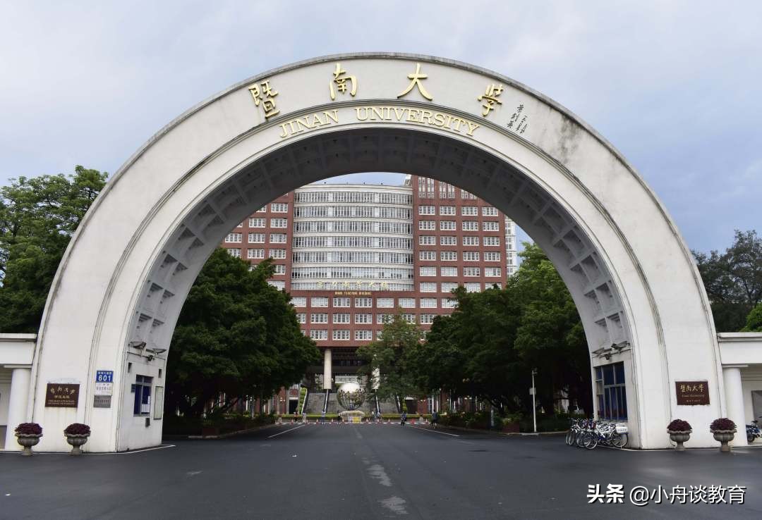 广东一本大学排名及分析（含分数线、特色专业，可收藏）