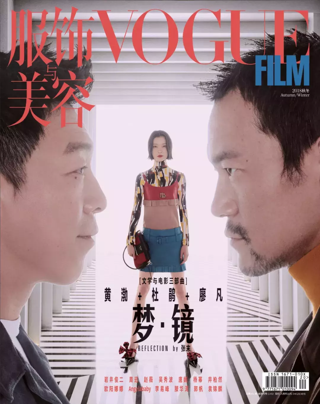 穿 Prada 的女魔头，戴上雷锋帽什么样？