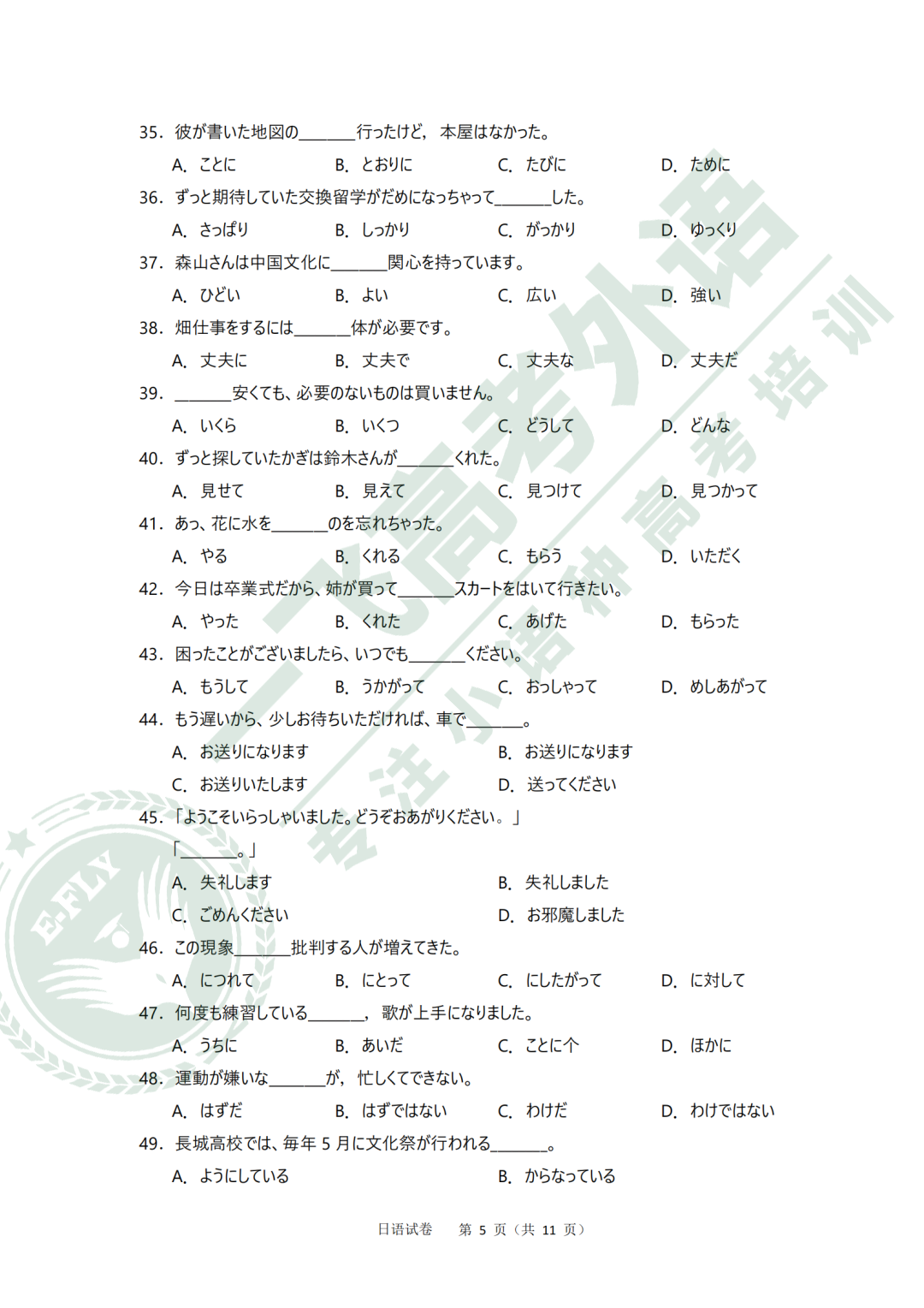 2021高考日语真题+答案新鲜出炉！快来看看你能考多少分？
