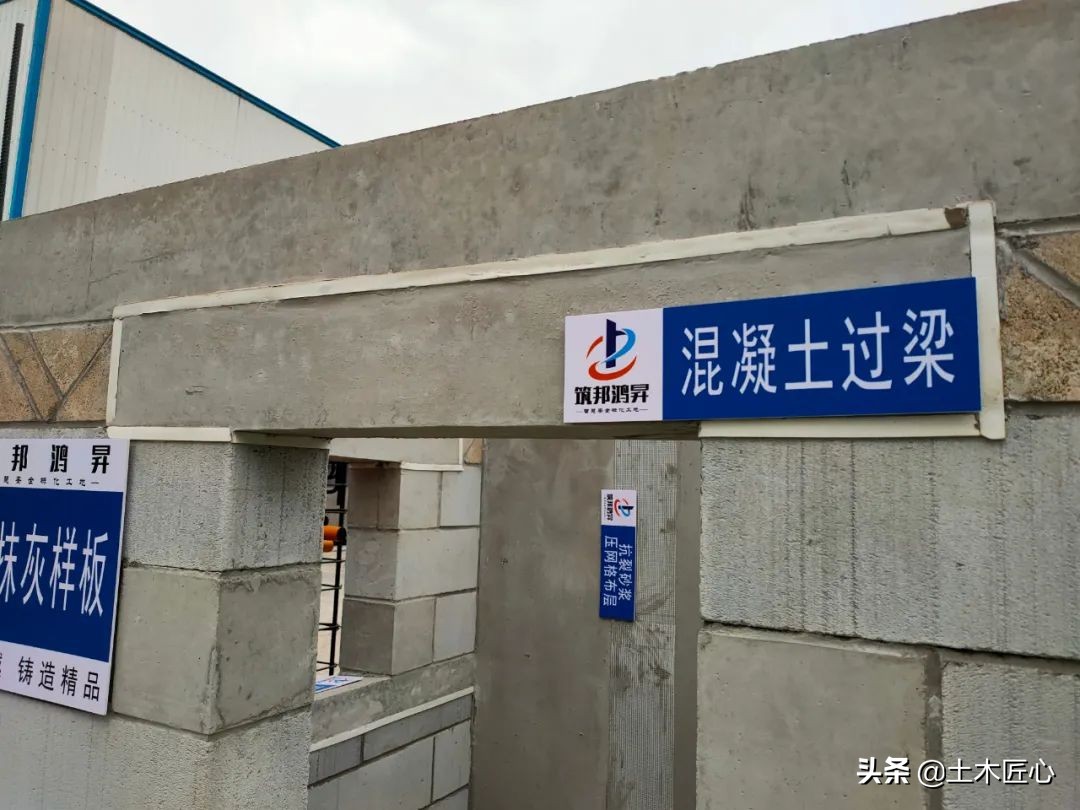 建筑工地上的“质量样板”怎么做？