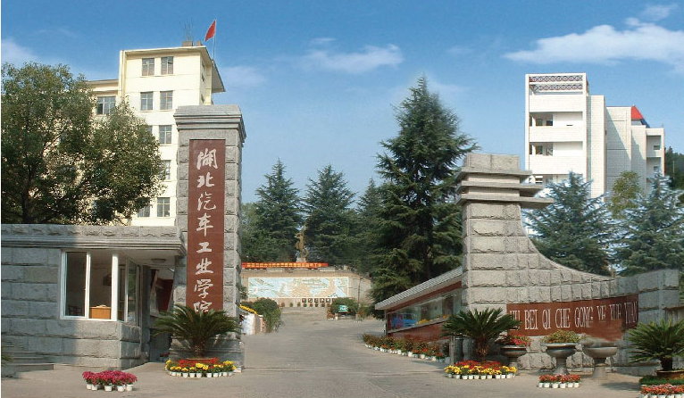 坐拥“全国唯一”，进入湖北省“双一流”建设，这所高校值得报考