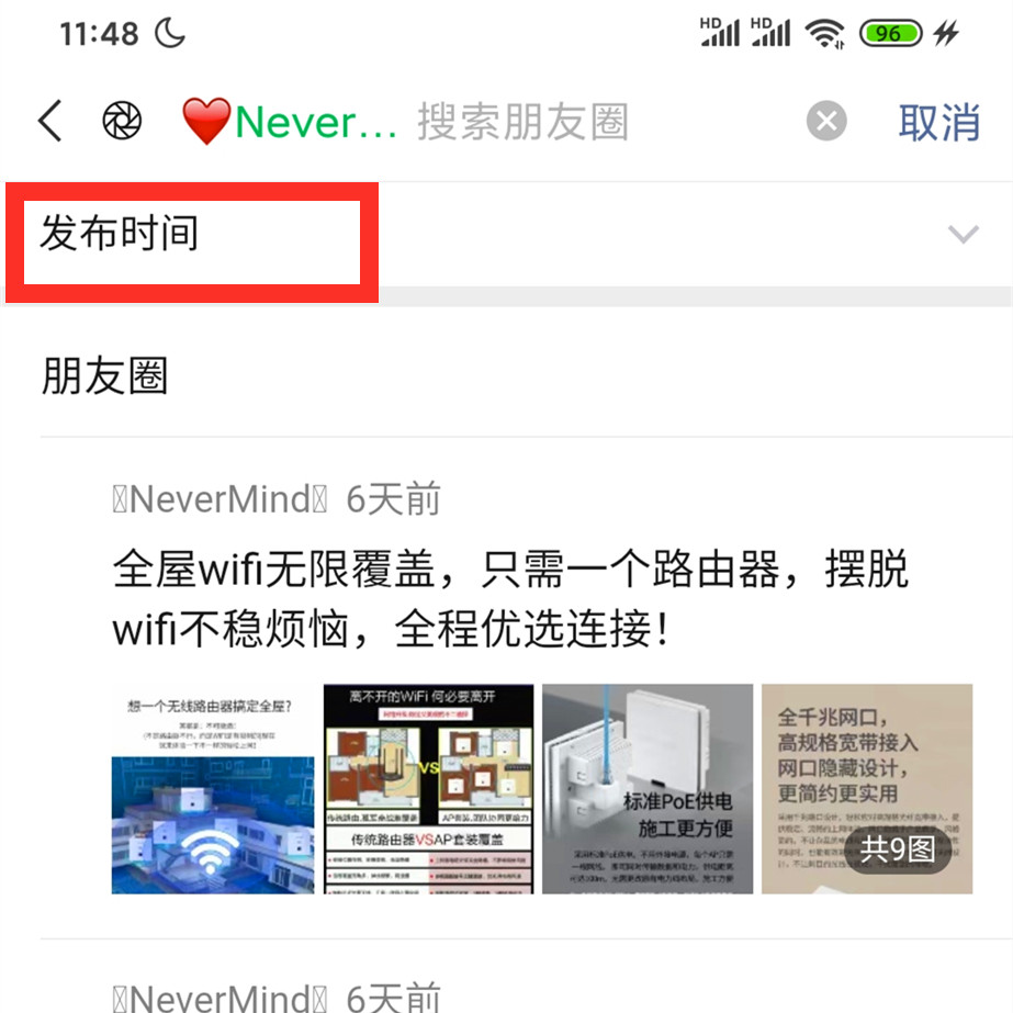 微信朋友圈如何删除？只需按下这个开关，多年前的内容也能删除