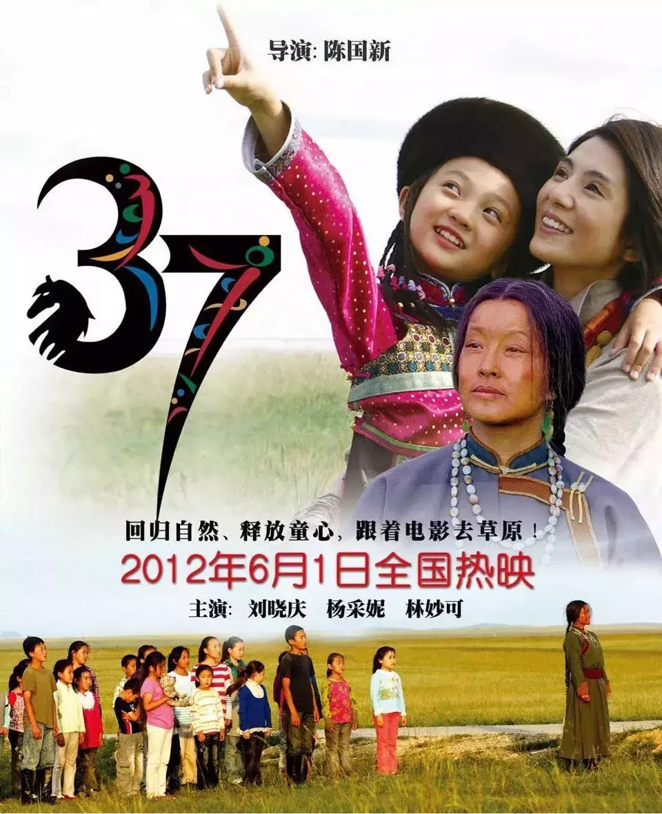 重温8部内蒙古民族电影,看巨幕中百态人生!