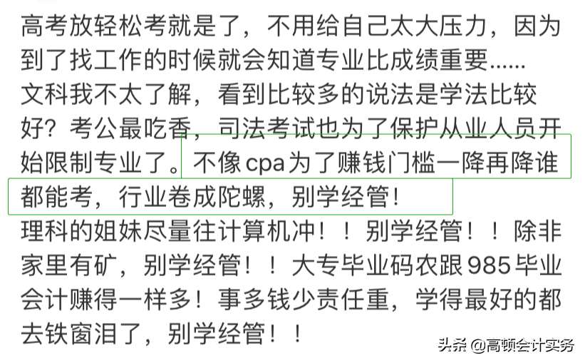 今年注会“延迟”出分