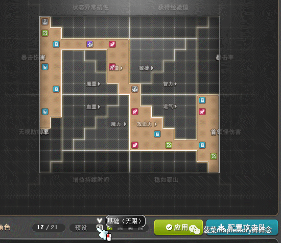 冒险岛联盟系统介绍