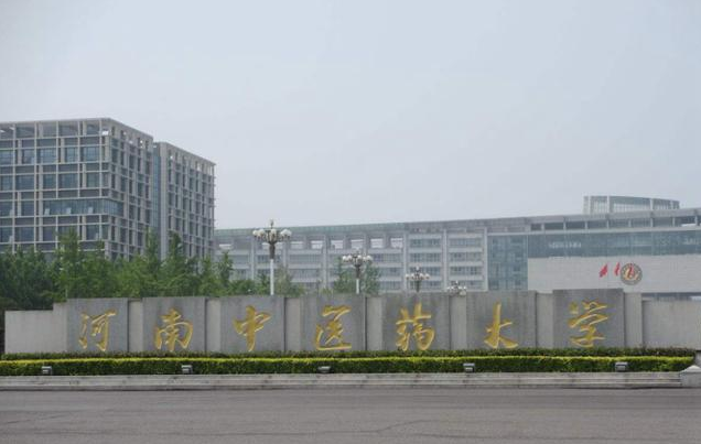 滑铁卢！河南省这所医学强校录取分数全省垫底？这些考生太幸运