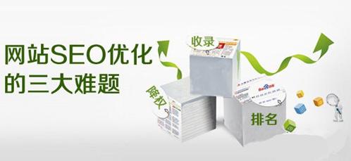 ⎛深圳seo优化⎞之揭秘seo快速排名