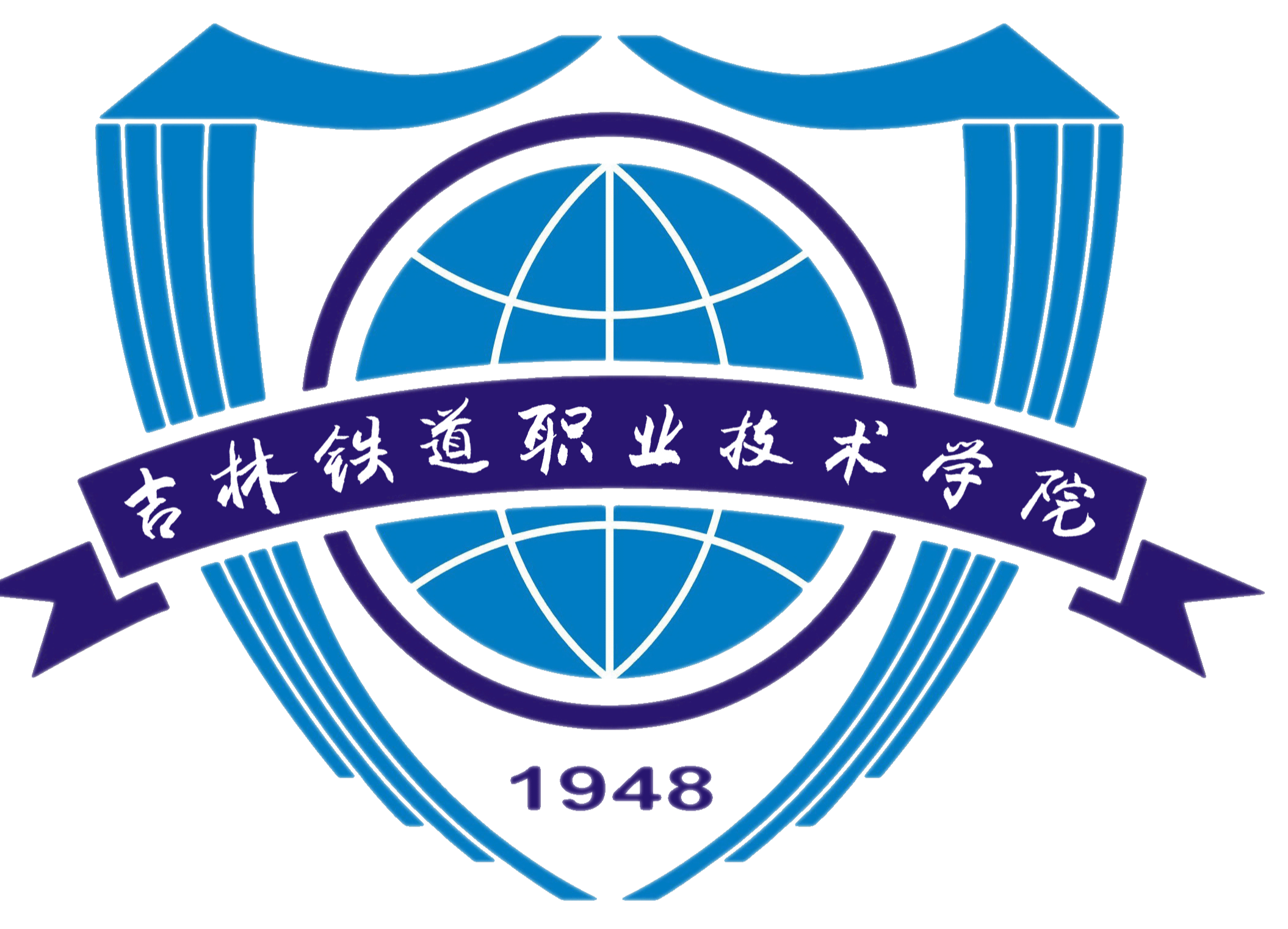 吉林铁道技术学院,吉林铁道技术学院招生简章