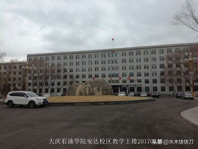 搬迁到大庆的学校有哪些？两所鸡西、两所从绥化迁走