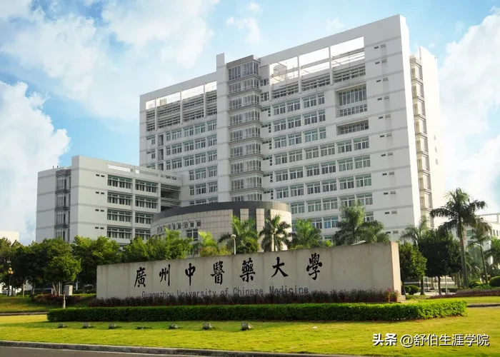 广州中医药大学专业,广州中医药大学专业有哪些