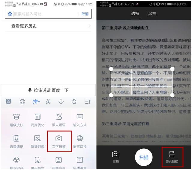 网页复制有哪些高效方法？学会这几招，全网文字免费复制
