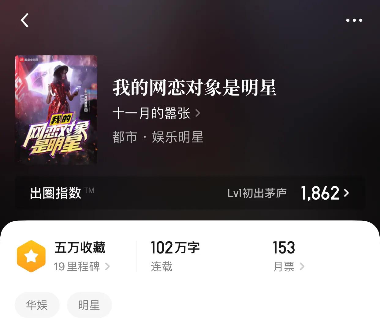 几本文娱小说，曾经我以为明星才是颜值巅峰，后来我认识了小老弟