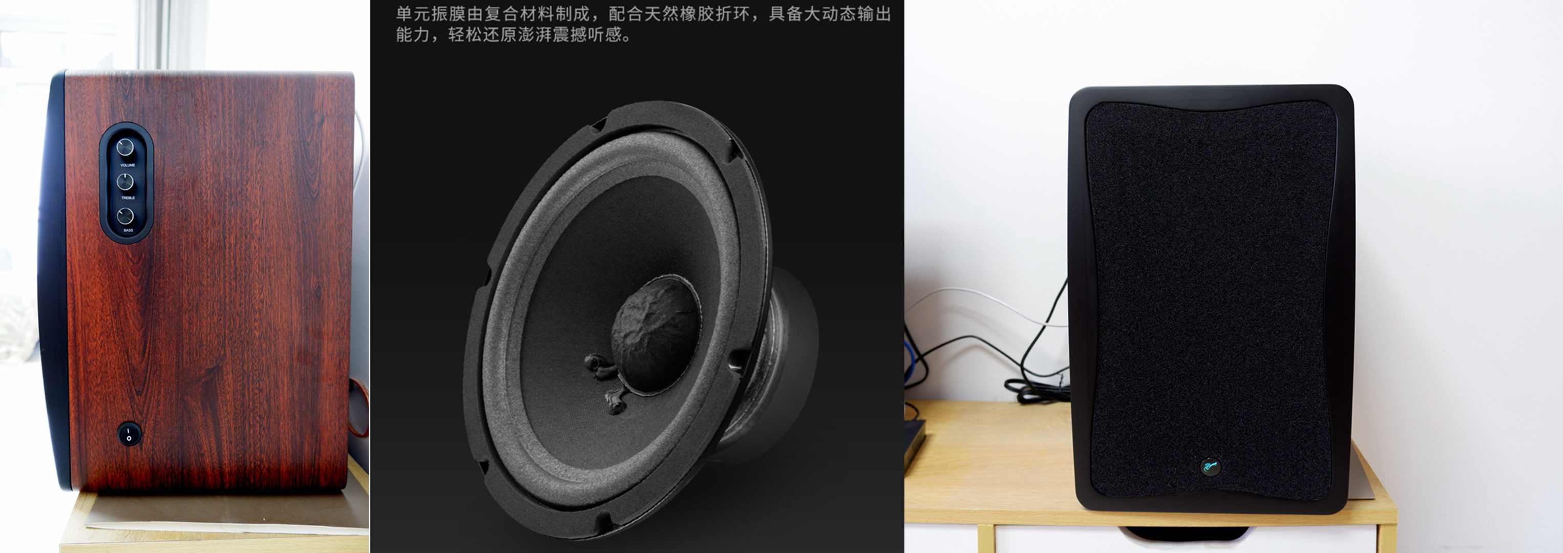 三款千元级音响音质对比与功能分析