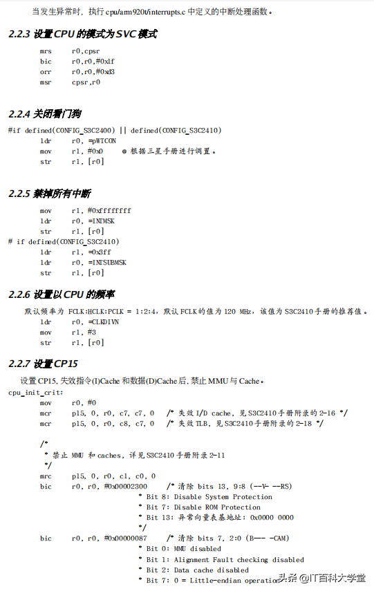 Linux系统移植之—uboot移植，你们要的uboot终于来了，堪称精品