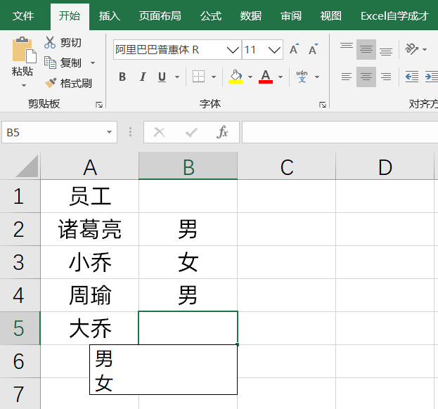 规范制作表格与数据录入指南