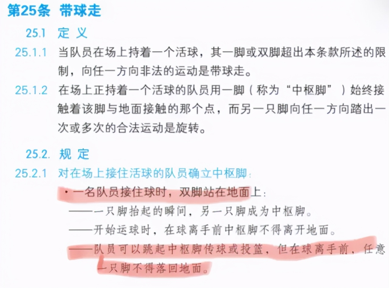 月步篮球(网红SOMA步，到底走步了吗？)