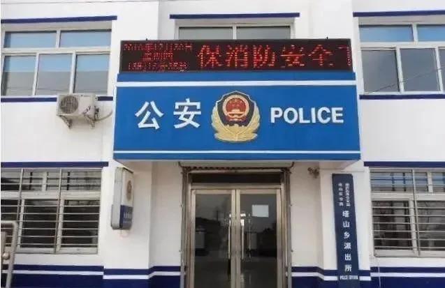 派出所“所长”属于什么级别？终于搞明白了