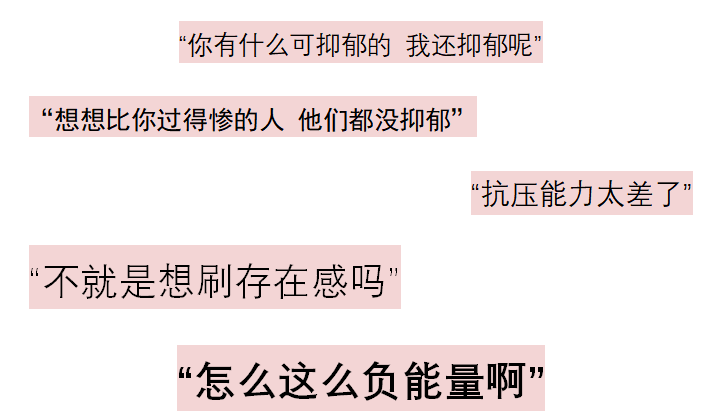 “痛苦的话，不要再努力了吧”|抑郁症自救指南