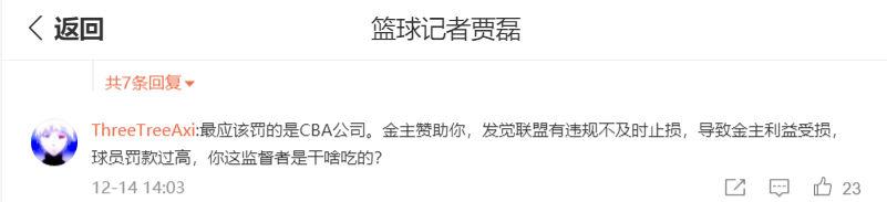 cba为什么国家不赞助(杜锋郭艾伦们拒付罚单的背后 CBA究竟做错了什么？)