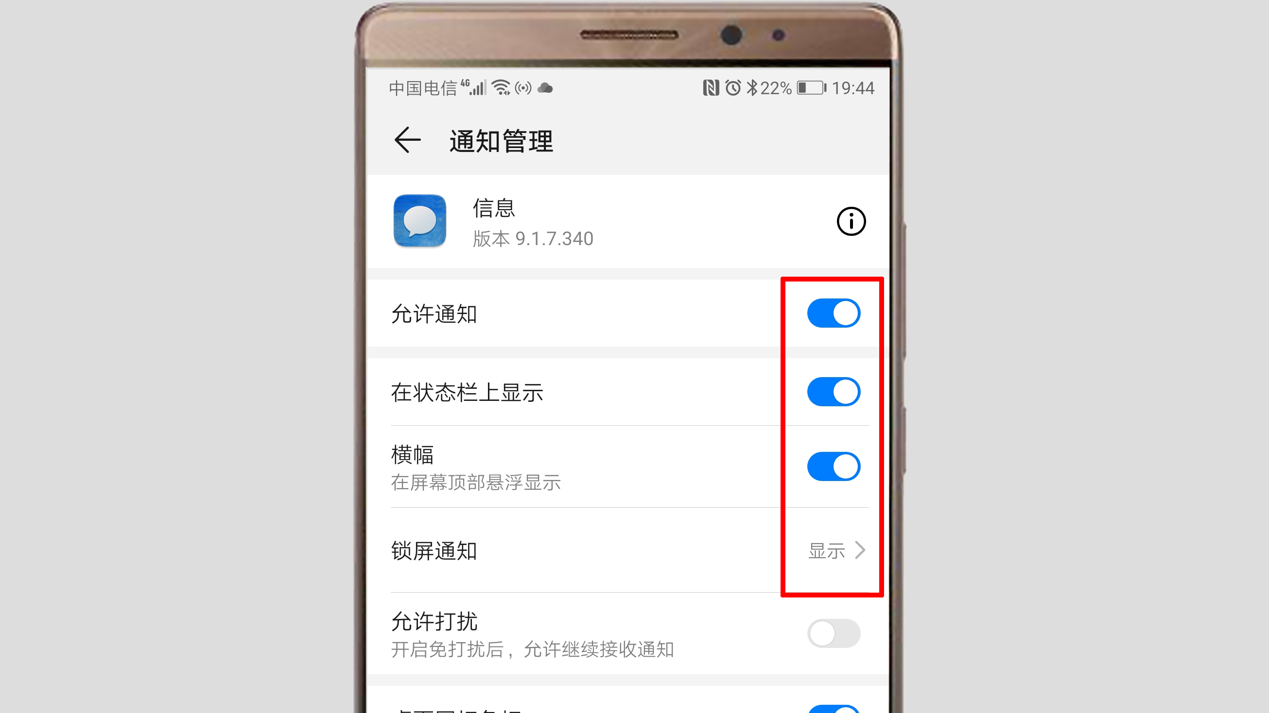 荣耀手机来短信不提醒，怎么办？很简单，只需这样操作