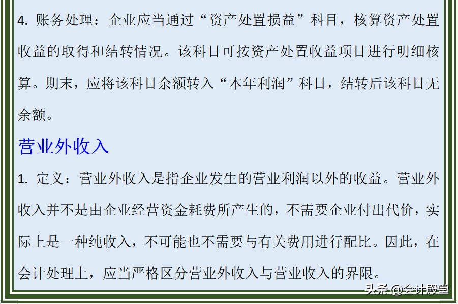 会计核算内容还弄不清楚？莫急，送你超全会计科目核算内容