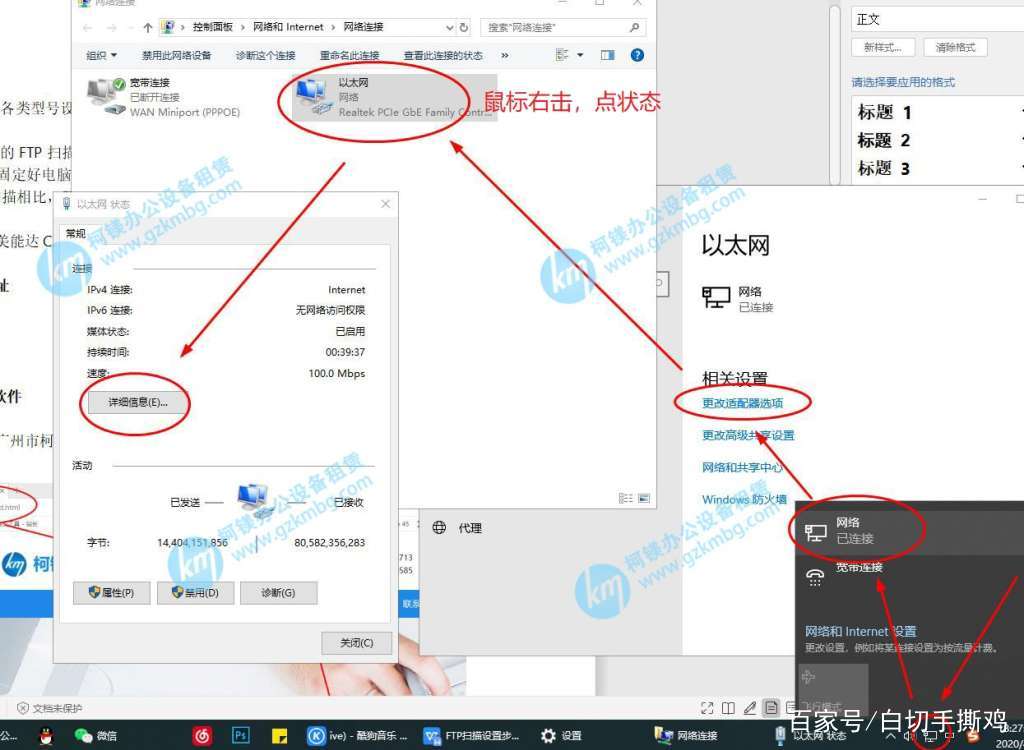 柯尼卡美能达/震旦各类型号设置FTP扫描步骤（详细图文）